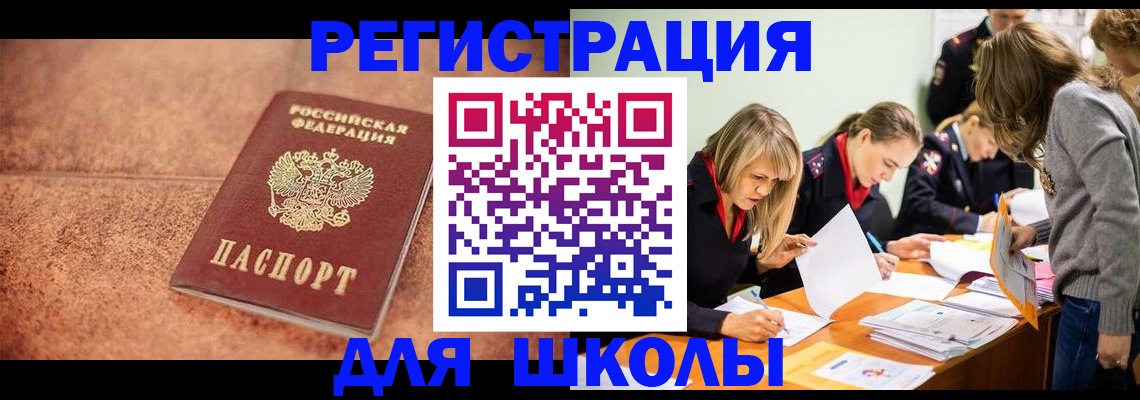 прописка гарантия в Осинниках