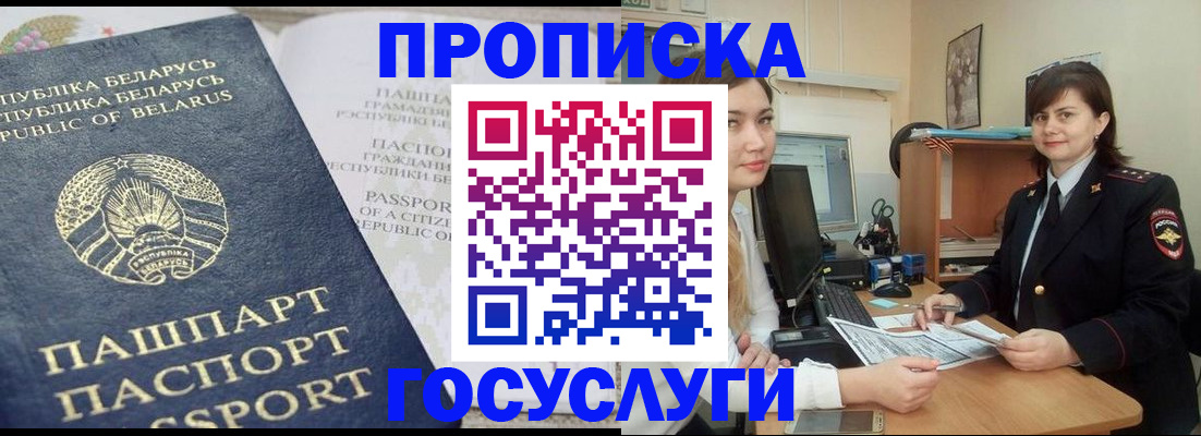 временная регистрация поиск в Осинниках