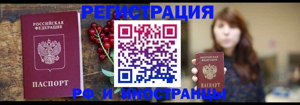 временная регистрация в квартире в Осинниках