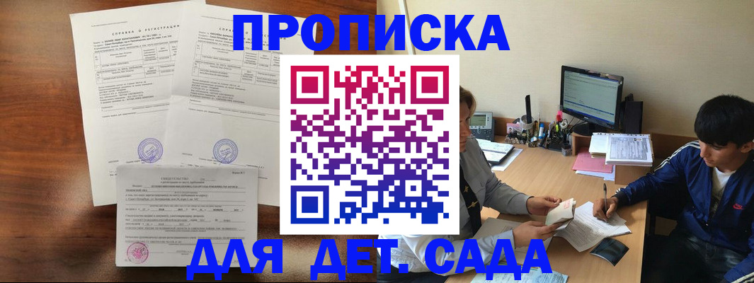 пропишу в квартире в Осинниках