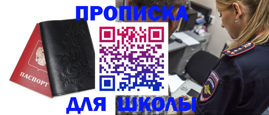 временная регистрация недорого в Осинниках
