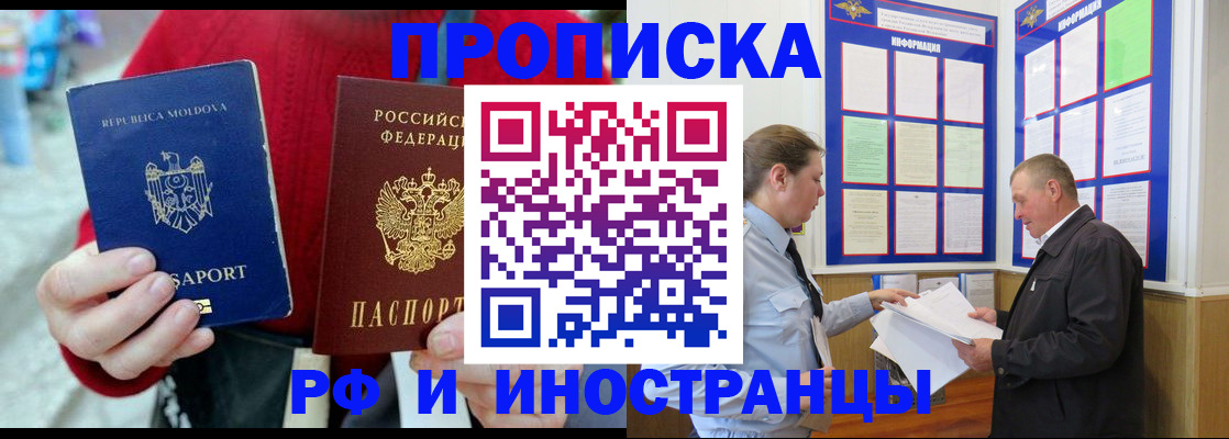 где прописаться в Осинниках