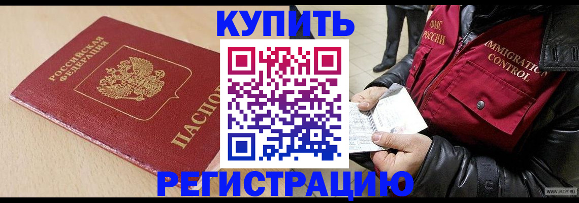 прописка паспорт в Осинниках