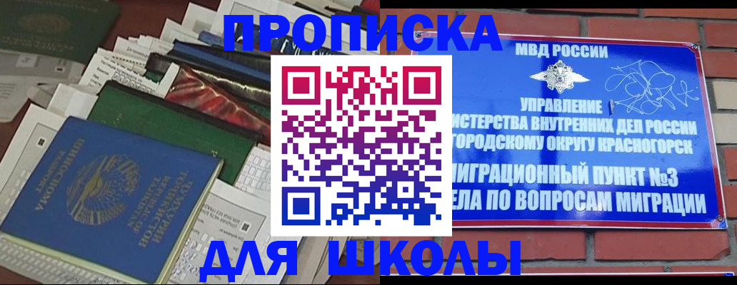 найти адрес прописки в Осинниках